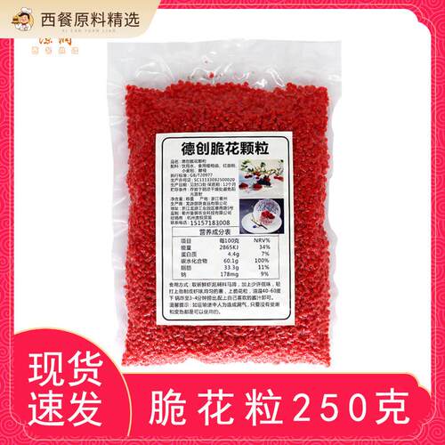 红脆花粒粒可油炸脆红尘妃子笑荔枝虾球餐饮配烘焙原料仿真树包邮