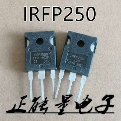 议价IRFP250 IRFP250N IRFP250M 30询价
