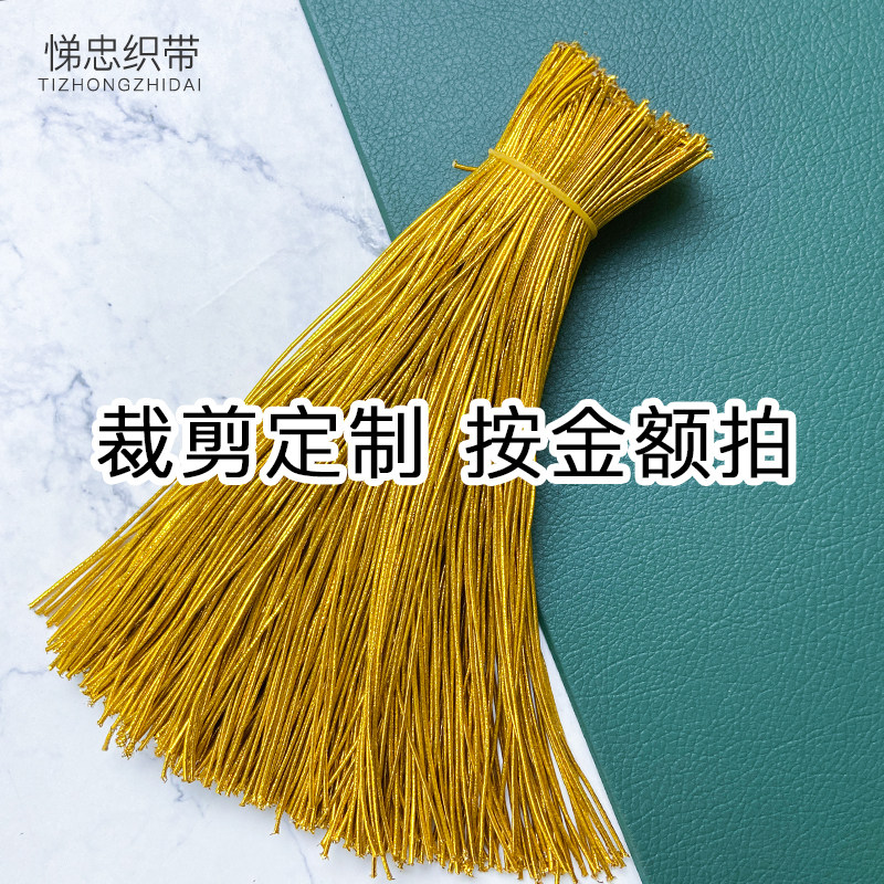 【定制直拍】1.0 银色金色绳子手工装饰打结广告吊牌挂绳橡皮圆弹图片