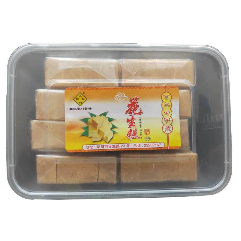 新品泉州郭记涂门贡糖花生糕豆糕绿闽南传统零食小吃纯工糕点茶手