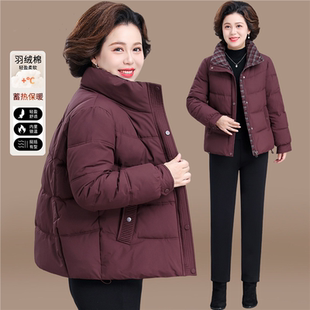 中年妈妈冬装棉衣外套2025新款中老年人女款羽绒棉服加厚棉袄