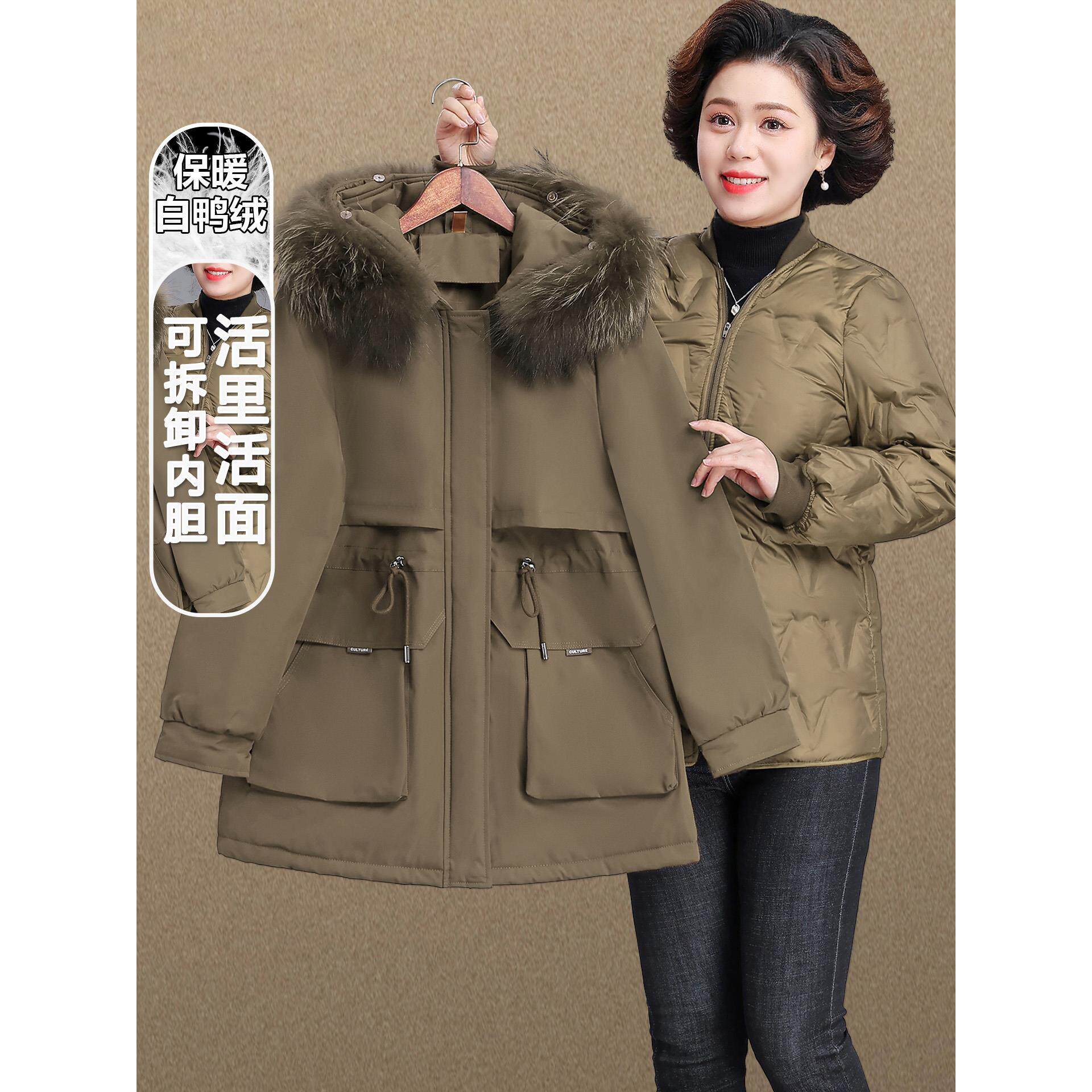 妈妈派克服女2025新款冬季可拆卸内胆中老年女冬装羽绒服外套洋气