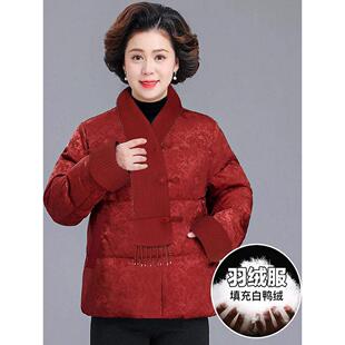 妈妈冬装羽绒服中老年人女款棉袄外套中国风喜婆婆婚宴装2025新款