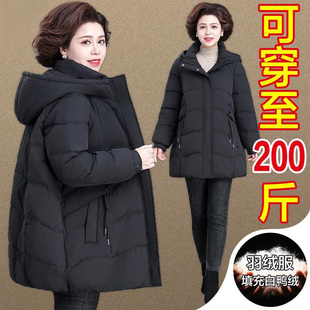 中年妈妈冬装羽绒服中长款加肥加大码200斤中老年人棉袄外套女款