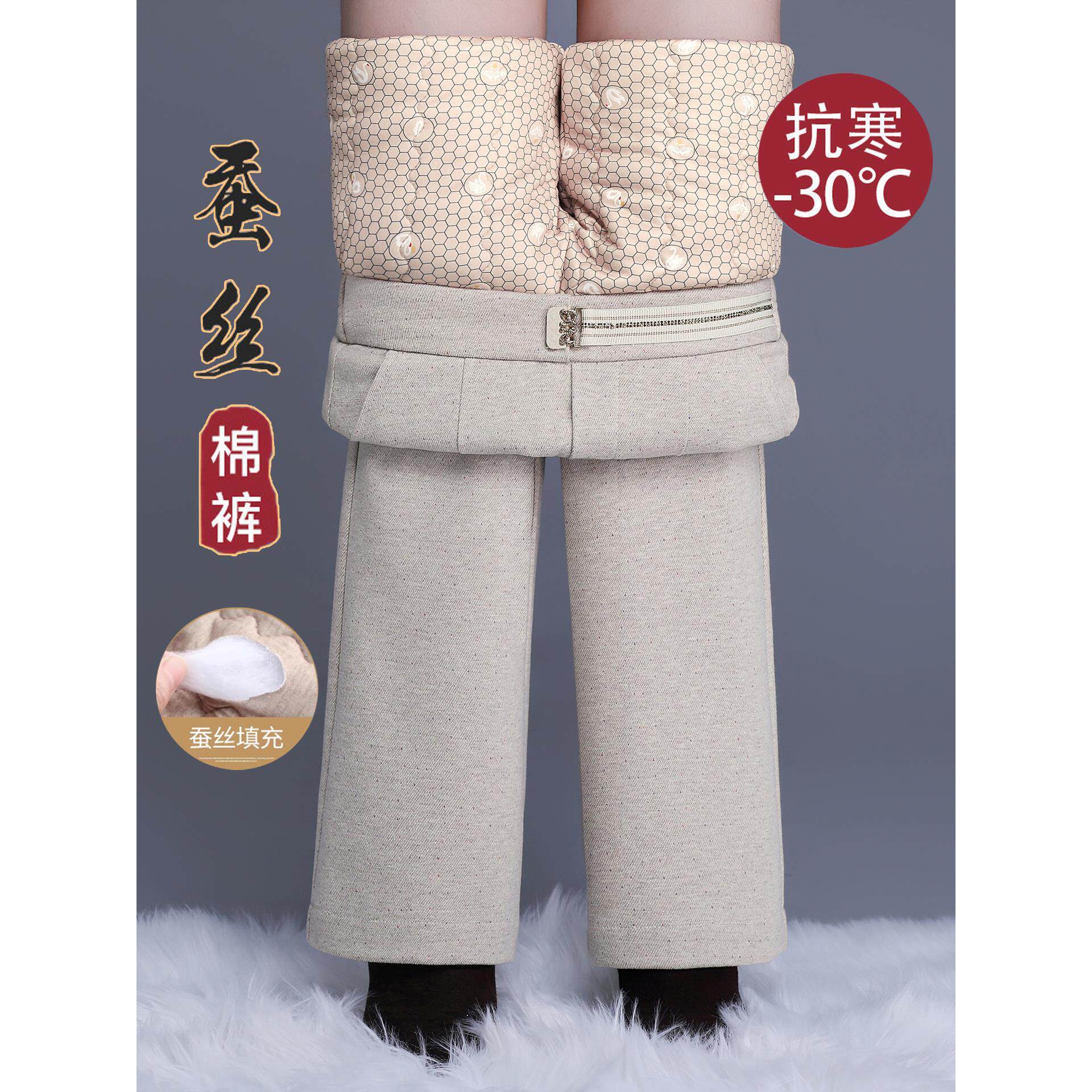 蚕丝棉裤女冬季外穿加厚保暖妈妈裤子宽松显瘦直筒毛呢窄版阔腿裤,女装/女士精品,棉裤/羽绒裤,淘宝优惠券,粉丝福利购,淘宝优惠卷