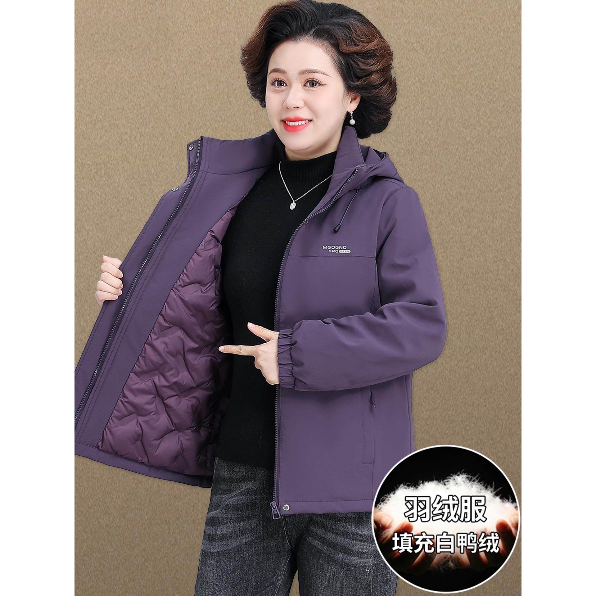 妈妈冲锋衣羽绒服女款高级感中老年女士秋冬装外套洋气贵夫人