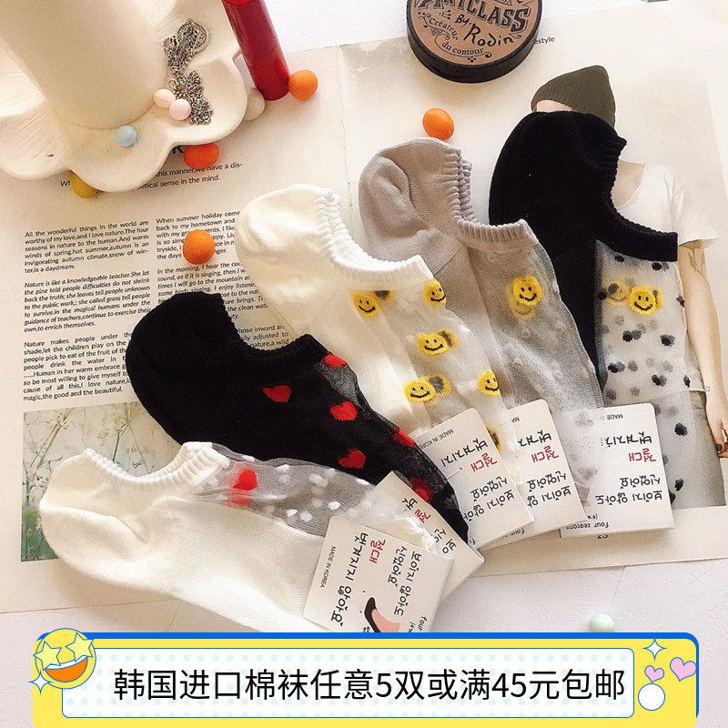 笑脸网纱女船袜韩国进口夏季新款甜美爱心点点薄款水晶浅口女袜套