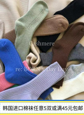 冬季新款东大门中筒羊毛女袜简约糖果色螺纹口高帮袜REBORN韩国袜