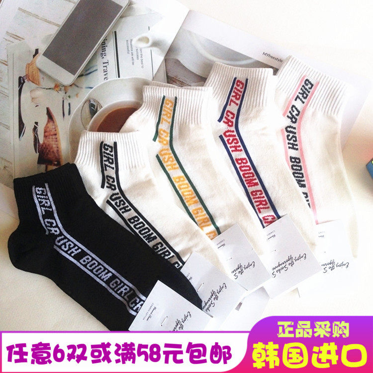 Spring and summer Korean imports ggorangnae Socks girl crush boom letter Bars ventilationin the Lingerie/Men's underwear/Tracksuit , Sock/Bottoming socks/Stockings/Legs socks  category - from Buy2taobao.com to provide professional Taobao agent buy service