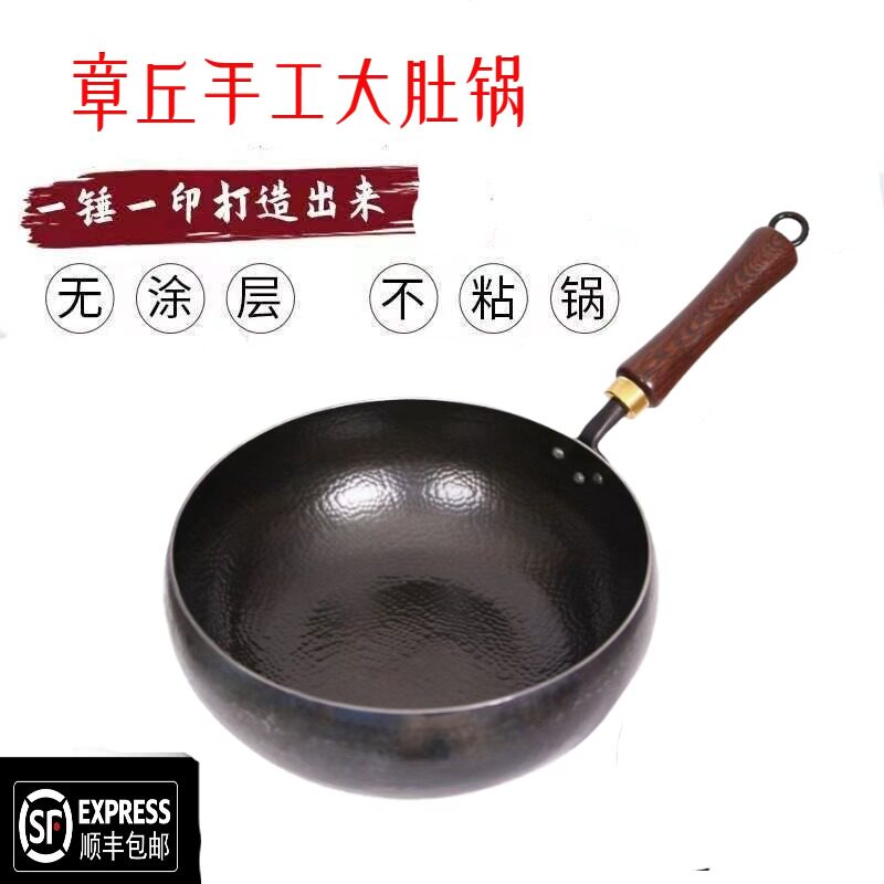 章丘手工大肚锅家用铁锅无涂层健康老式圆底炒锅现货不粘锅正宗锅