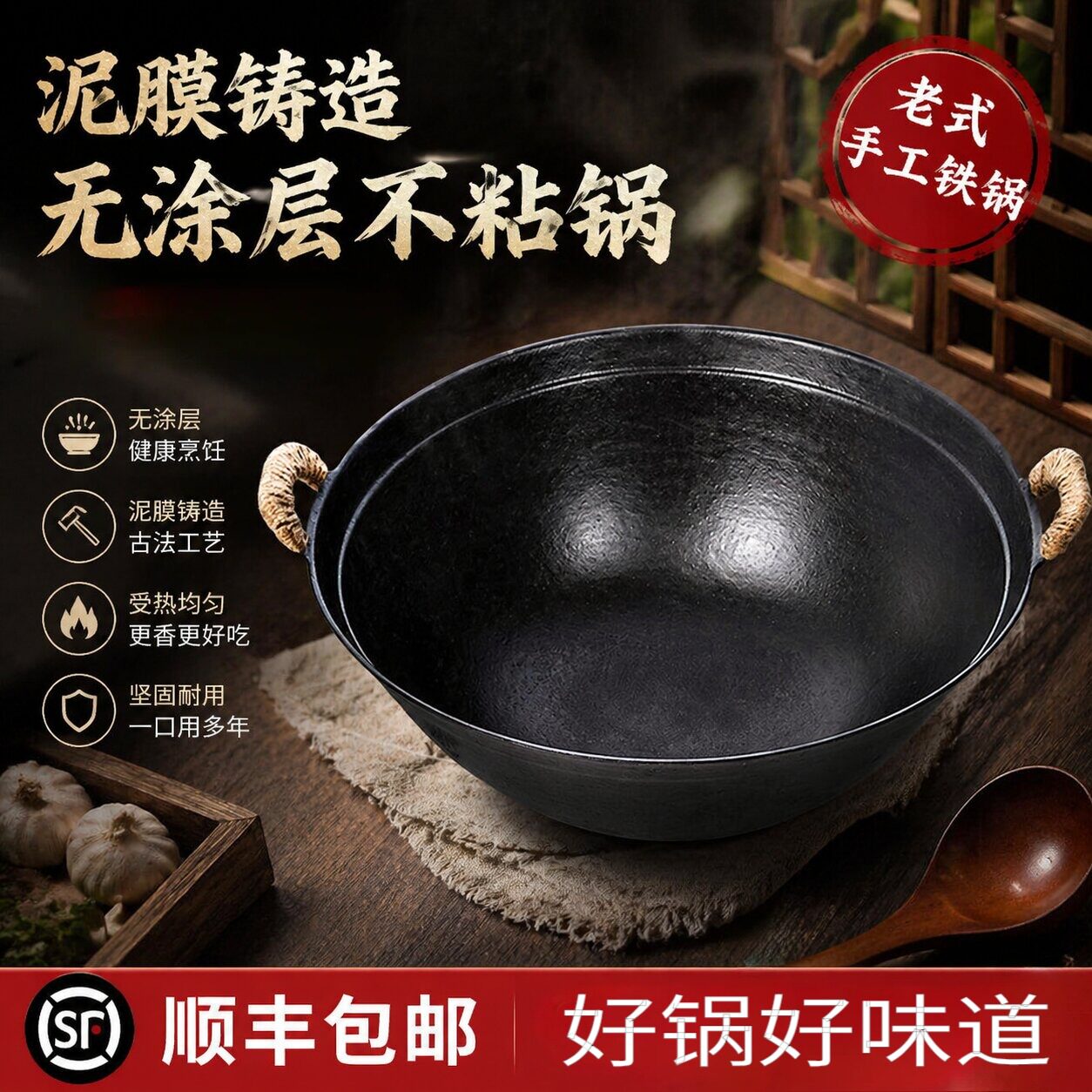 老式手工铸铁锅农村家用双耳大铁锅加厚无涂层炒菜不粘锅生铁锅