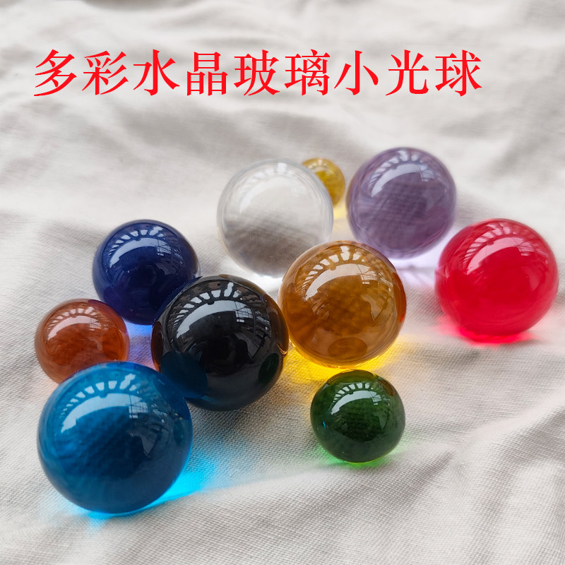彩色水晶球直径2-5cm小号红粉黄紫蓝玻璃珠道具装饰配件实心