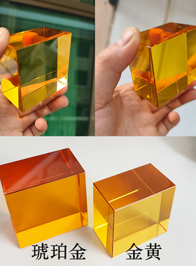 金黄色绿色大块水晶玻璃长正方体梯形工艺品玉器珠宝底座摆台透明