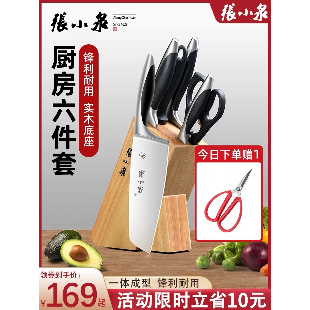 刀具套装家用不锈钢厨房六件全套菜刀切片刀斩骨剪刀N5497