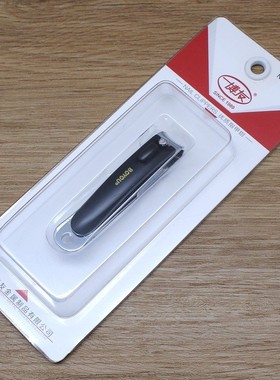 批发博友中号指甲刀创意便携指甲剪平口个性指甲钳单个装 7021H-3