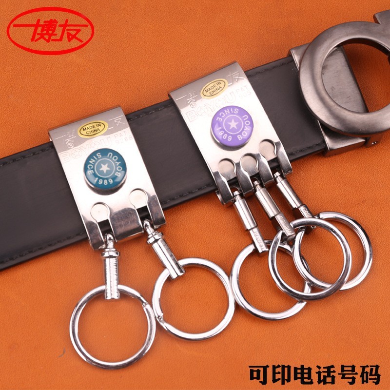 正品博友钥匙扣不锈钢个性双环三环创意腰挂汽车钥匙链锁匙钥匙圈