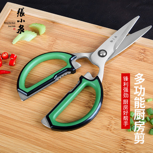 厨房剪刀家用不锈钢多功能强省力剪鸡骨剪鱼剪肉锋利大剪子