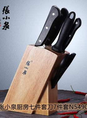 N5490厨房七件套装刀具不锈钢厨房套刀7件套实木刀架