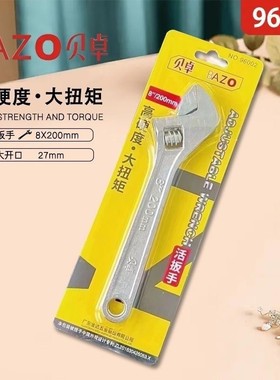 贝卓工具8寸活口扳手96002