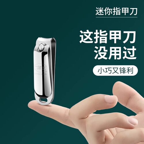 博友指甲刀小号单个小型超迷你指甲剪便携女式修甲刀钥匙扣指甲钳