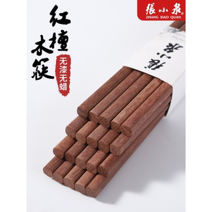 张小泉筷子家用高档轻奢风防滑无漆无蜡厨房高级红檀实木筷子