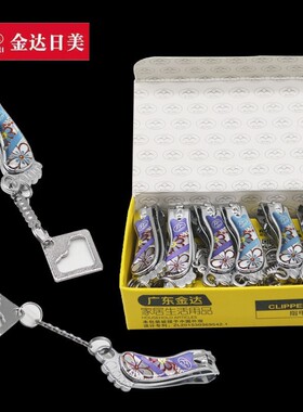 金达日美643EA盒装指甲剪单个