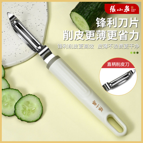 张小泉削皮刀刮皮刀厨房多功能土豆去皮神器水果蔬菜去皮刀1789