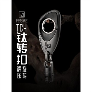 可旋转钛合金钥匙扣个性 2024新款 潮流男女汽车钥匙圈简约钥匙高端