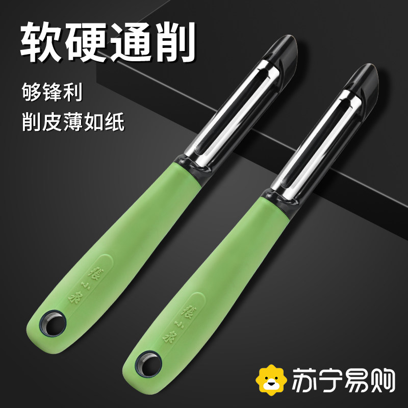 张小泉削皮刀刮皮刀厨房专用多功能土豆去皮神器水果削皮瓜刨1789