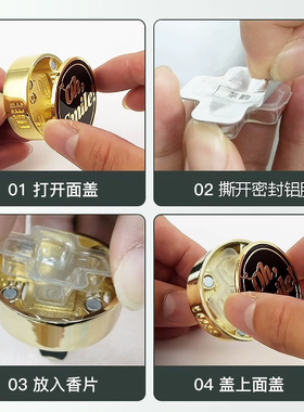 十字香薰出风口领克车载香片oh scent液体香薰替换芯香薰补充片装