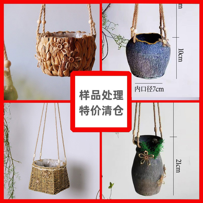 悬挂草编陶罐花器田园吊挂花盆清仓样品处理柳编藤编纸编孤品花篮