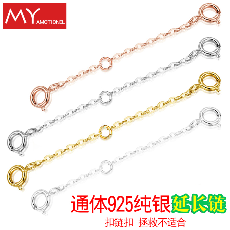 diy整套纯银项链加长弹簧扣