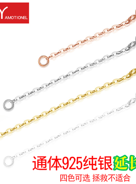 正品925纯银延长链子手链项链链尾调节链条配件【弹簧扣+O字链】