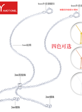 整套925纯银伸缩项链开口圈O字链配件女潮锁骨链子延长链开口项链