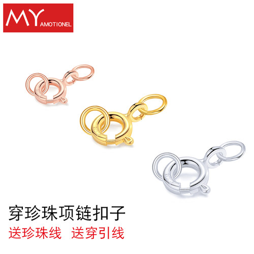 闭口圈弹簧扣送线穿珍珠项链手链