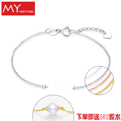 925纯银开口圈手链珍珠吊托