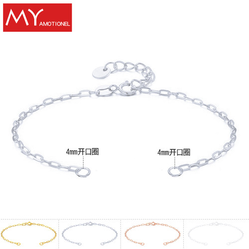 925纯银手链开口圈配件