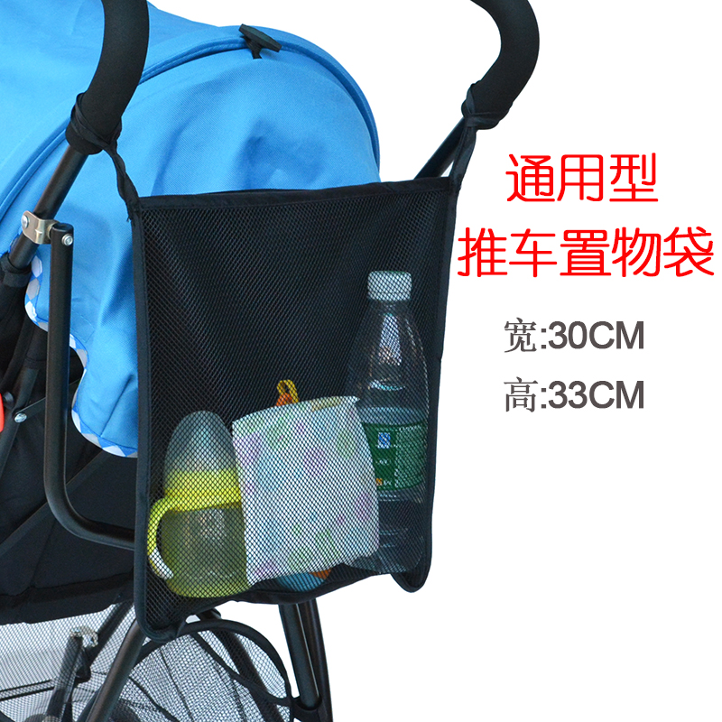 婴儿推车挂袋便携网袋宝宝BB伞车配件收纳袋挂包奶瓶袋挂钩置物袋,婴童用品,推车配件,淘宝优惠券,粉丝福利购,淘宝优惠卷