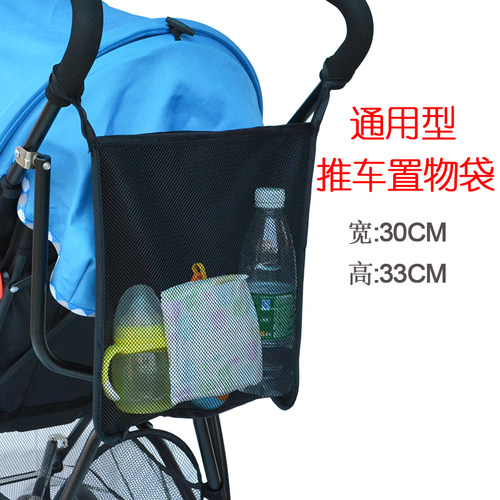 婴儿推车宝宝配件挂包挂钩置物袋