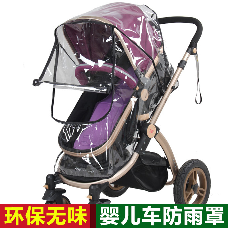 婴儿手推车配件雨罩宝宝BB车伞车童车雨衣披风罩子防寒保暖环保