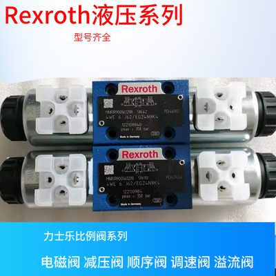 议价4WE6J6X/EW110N9DL/B08V 力士乐电磁阀 Rexroth换向阀 德国