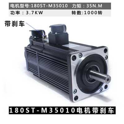 议价一川 180ST-M35010 交流伺服电机套装 35N.M 3.7KW 1000转议