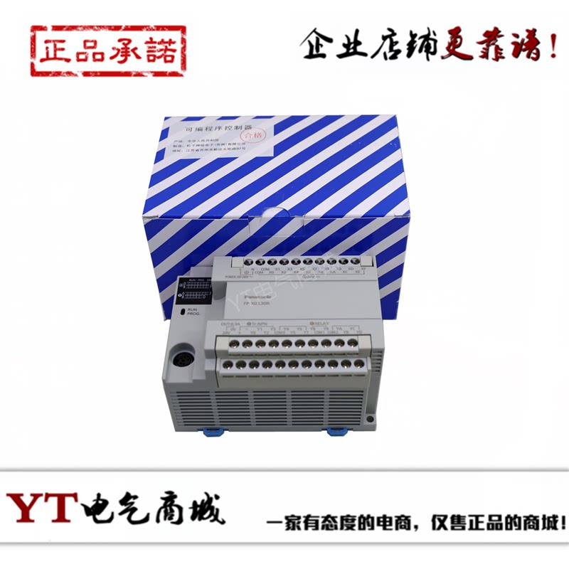 议价松下PLC AFPX0L30R-F FP-X0L30R原装正品议价