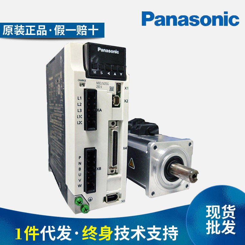 议价松下伺服驱动器电机套装100/200/400/750W1/1.5KWA6系列Panas怎么看?