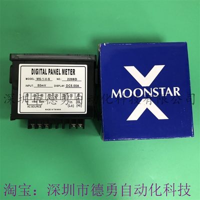 议价台湾月欣MOONSTAR 电压表 MS-1-V-S 50mV-DC5.00A 全新原装正