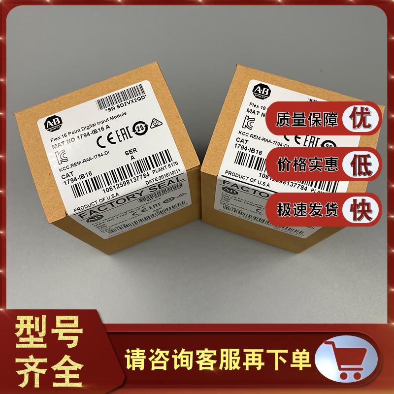 议价1794-IM16 1794-IM8 1794-IP4罗克韦尔 AB全新正品现货模