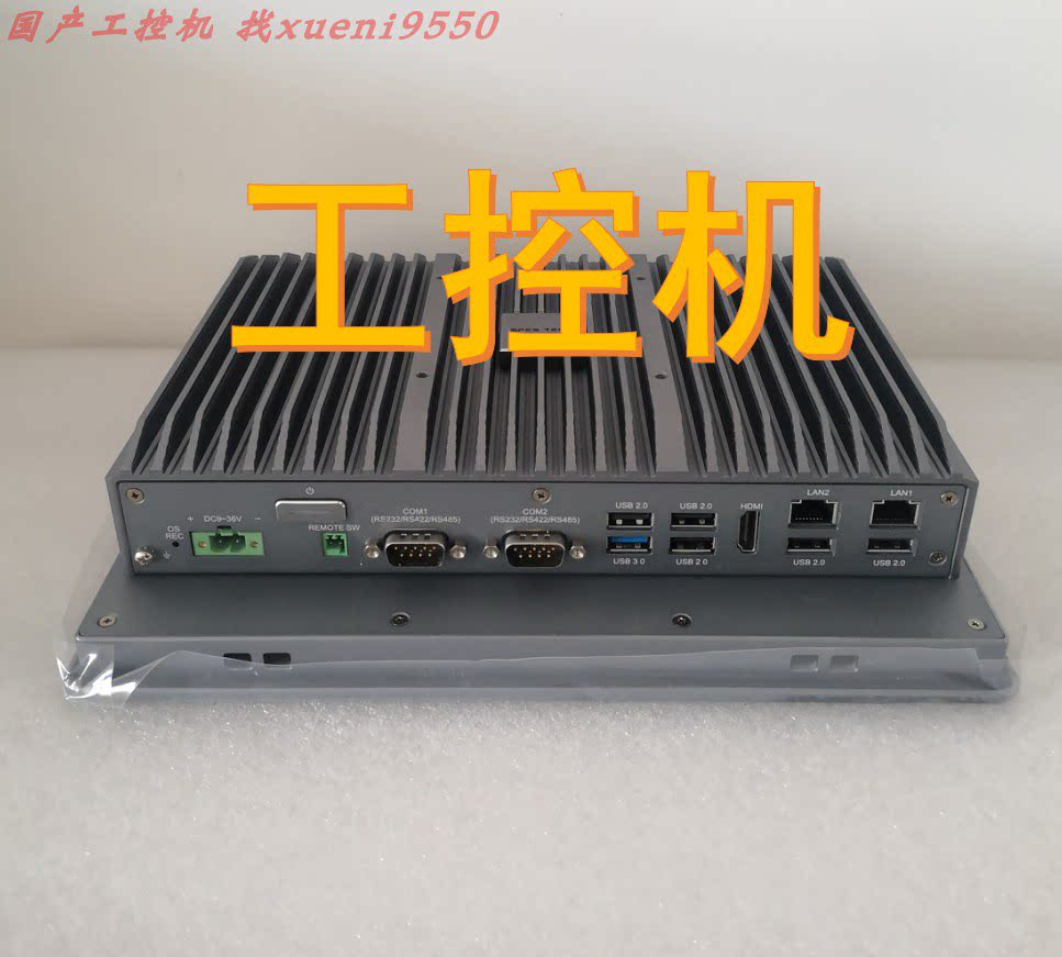 议价国产工控机电容屏10寸内存4G 8G存储64G 128G 256G CIP-W10C-