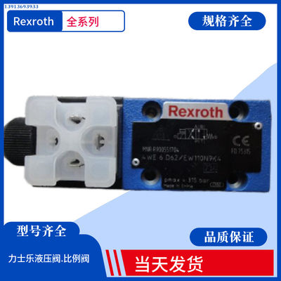 议价Rexroth换向阀4WE6F62/EG24N9K4  4WE6F62/CW220N9K4力士乐电