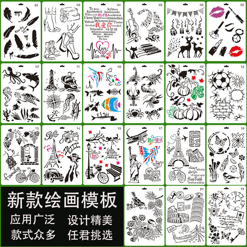 镂空手帐印花绘画模板手账图案绘图模板尺diy相册花边尺画画模版