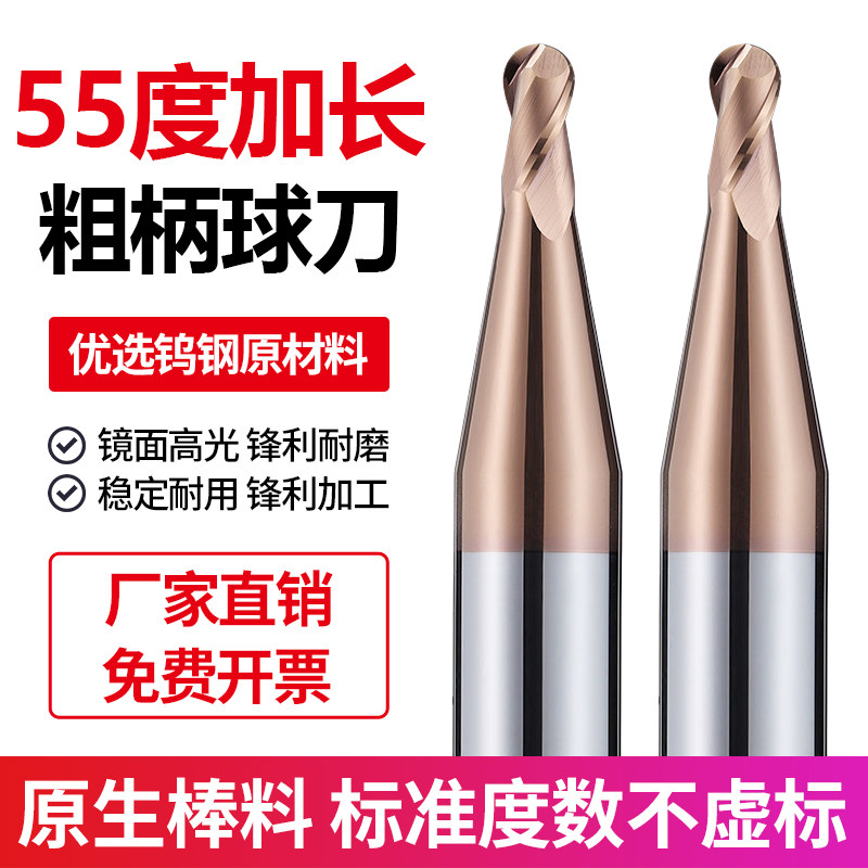 55度粗柄球刀球头铣刀2刃钨钢合金加长涂层立铣刀R1R2CNC数控刀具